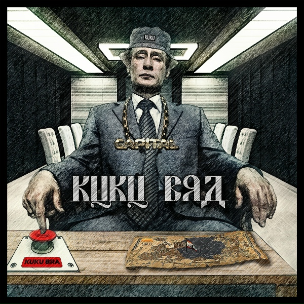 Capital feat. Massiv, KAY AY - Bruda