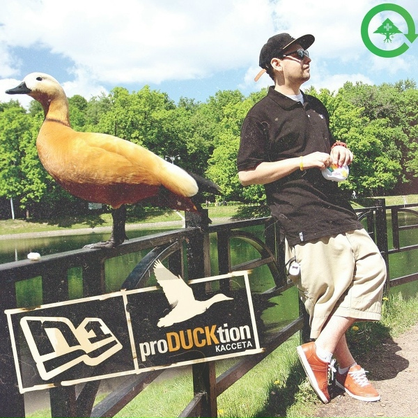 DJ Nik One, Константа