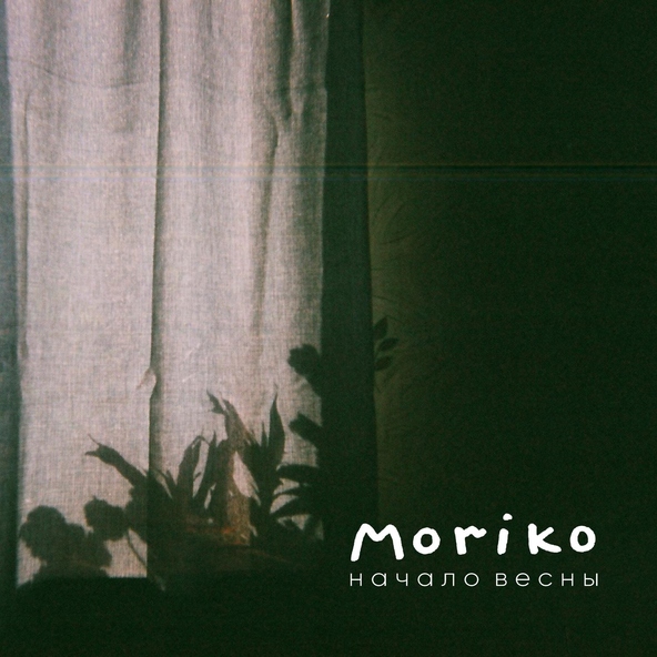 Moriko