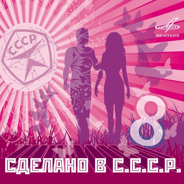 Цветы - Богатырская наша сила