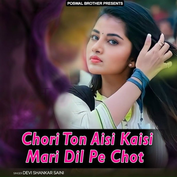 Devi Shankar Saini - Chori Tharo Dil Kota Ko Station