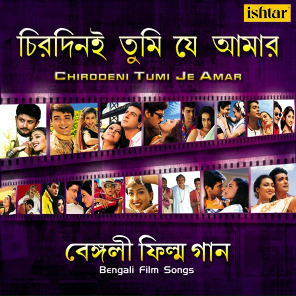 Lata Mangeshkar - Sab Lal Pathor (From "Mandira")