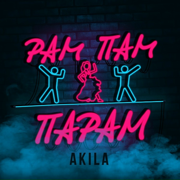 Akila - Рам пам парам