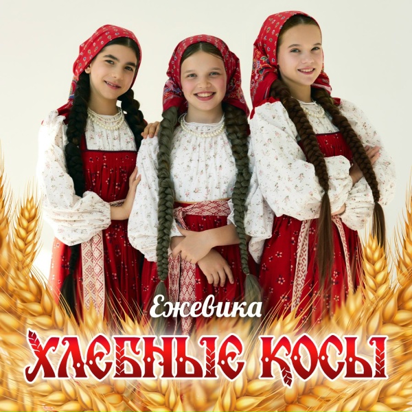 Ежевика