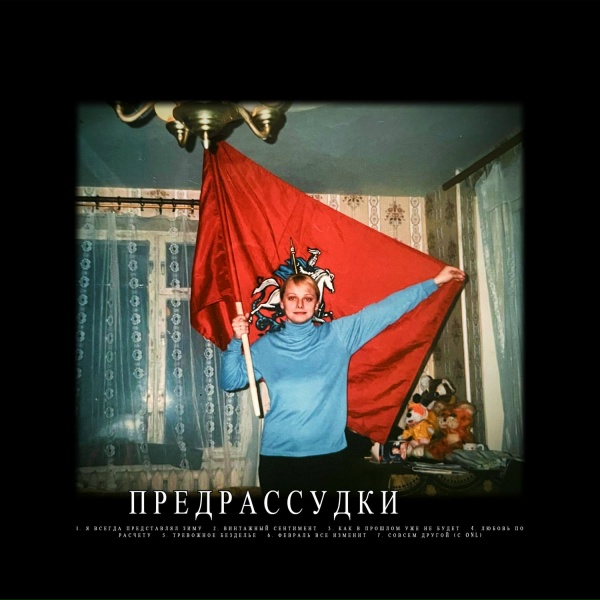 CNQR+ - Я всегда представлял зиму