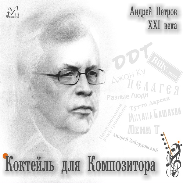Мир детям - Моей душе покоя нет