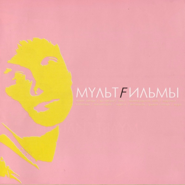 MультFильмы - Море