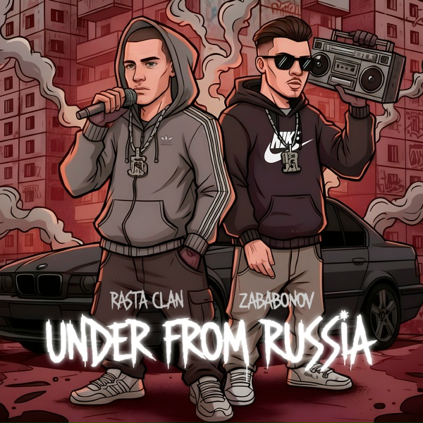 Rasta Clan, ZABABONOV - Без обид