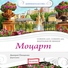 Дмитрий Онищенко - Фортепиано Соната № 11 ля мажор, К. 331: I. Menuetto