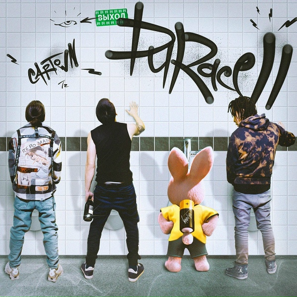 Captown - Duracell