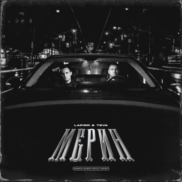 Lapier, Teva - Мерин
