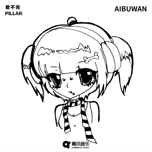 Pillar - AI BU WAN