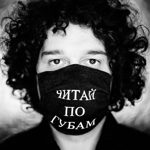 Антон Токарев - Читайпогубам