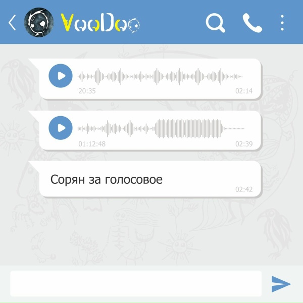 Voodoo - Вуду на минималках