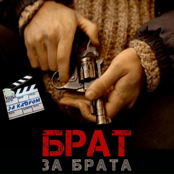 Тимур Родригез feat. ST - Гори-гори ясно!