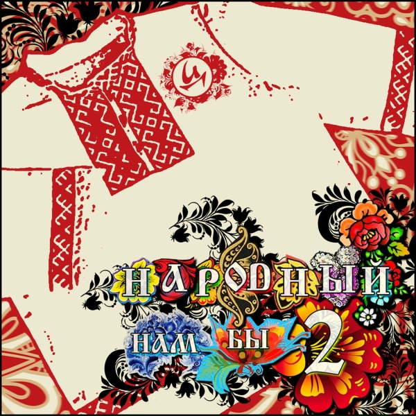 Джак - Национальная
