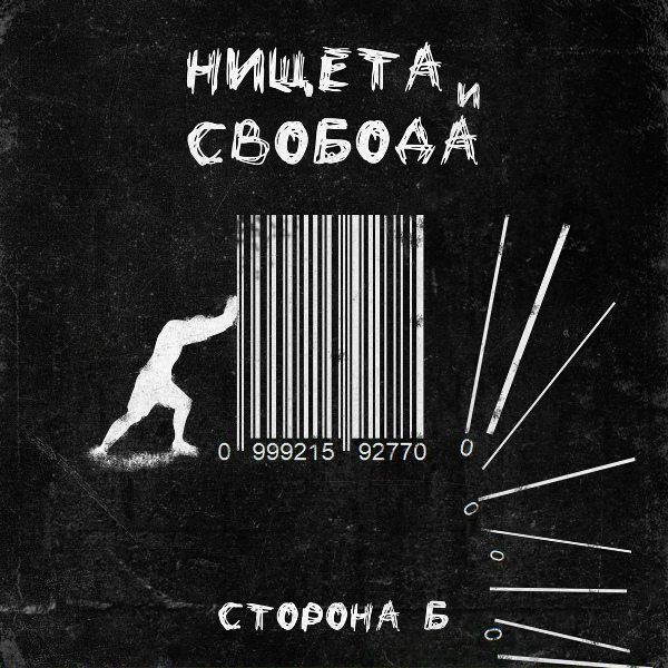 Наконечный, Dругой Ветер - Пой со мною, весна