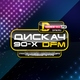 Nightcrawlers - Push The Feeling On (Radio Mix) (Radio Mix)