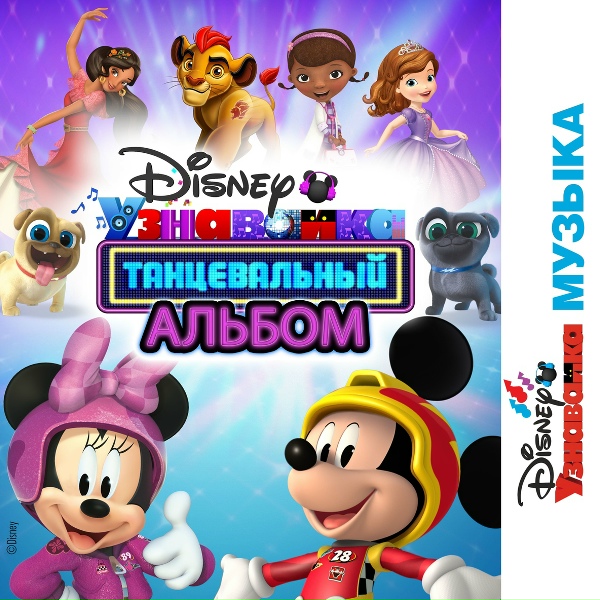 Cast - Muppet Babies - You Can Be a Dancer