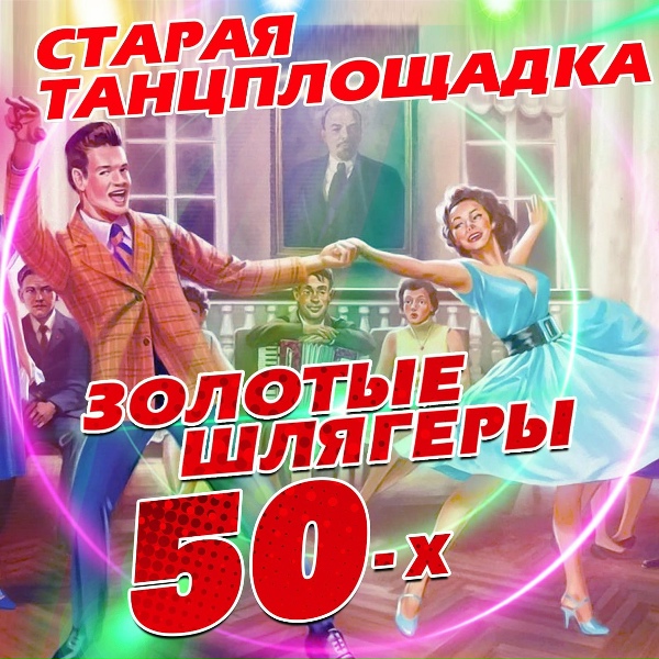 Екатерина Семёнкина feat. Антонина Фролова - Огней так много золотых