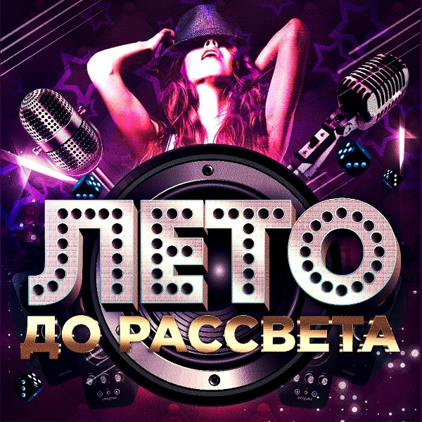 Katrin Moro - Лето, лето