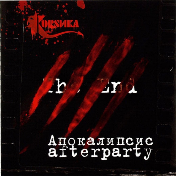 Корсика - Ураган