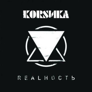 Корсика - Сенсей
