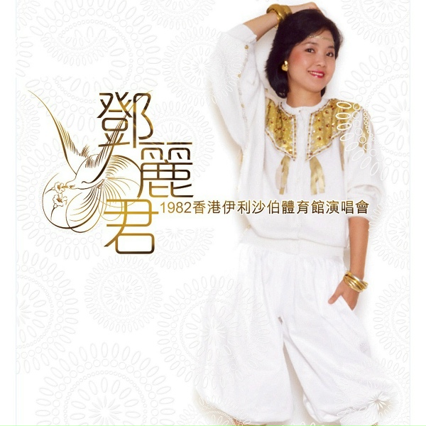 Teresa Teng - Tawa Theme