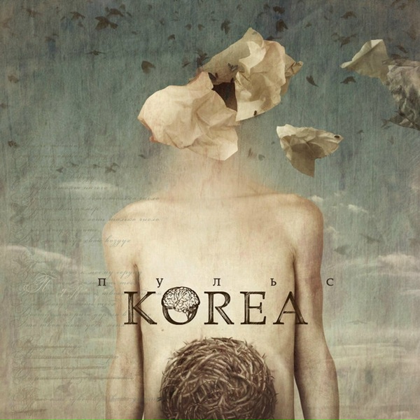 The Korea - Кварцевый свет