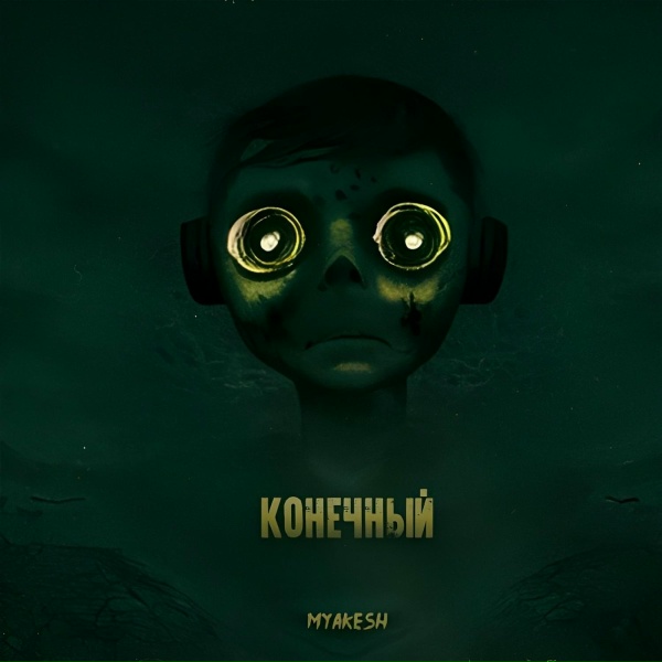 MYAKESH - Маска