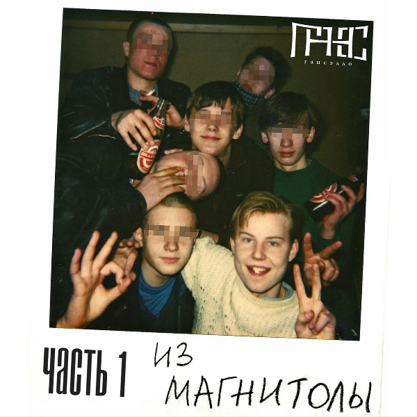 Гансэлло - Из Далласа