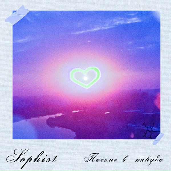 SOPHIST