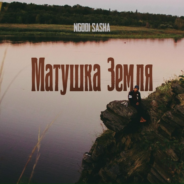 NGODI SASHA