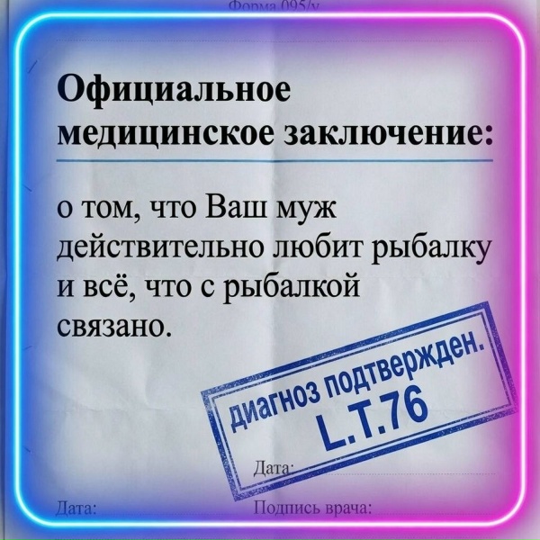 L.T.76 - Ты полюбила рыбака!
