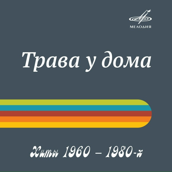 Муслим Магомаев - Позови меня