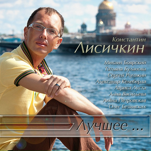 Олег Безинских - Война