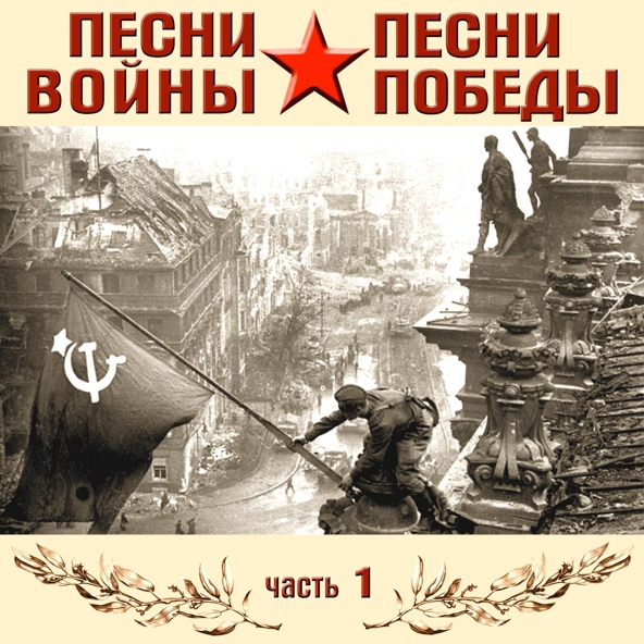 Ансамбль песни и пляски Российской армии имени А. В. Александрова - Марш артиллеристов