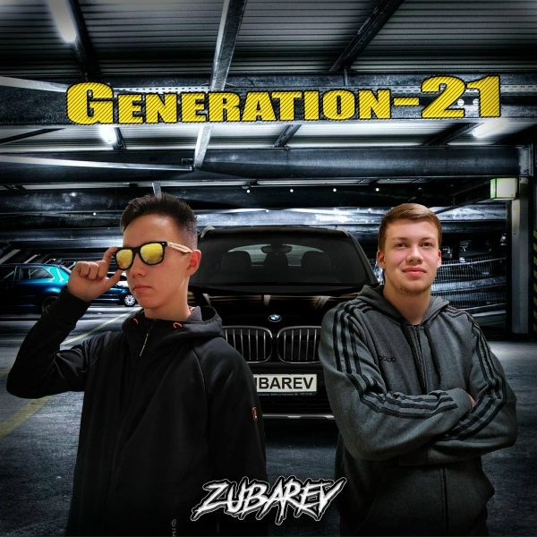 ZUBAREV - Моё внимание