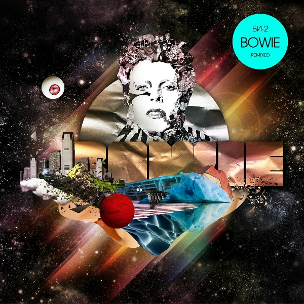 БИ-2 - Bowie
