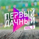 Inna - Sun Is Up (Play & Win Extended Mix)