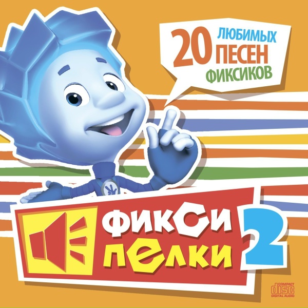 Фиксики - Хоккей - наша игра!