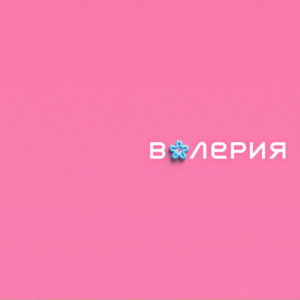 Руки Вверх - Самолет