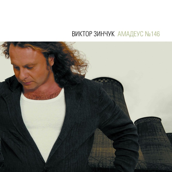 Бетховен(эл.гитара и ударные)
