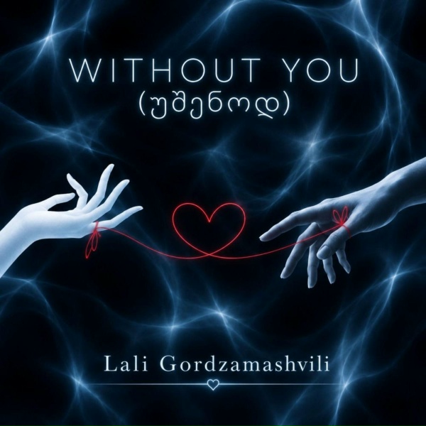 Lali Gordzamashvili - უშენოდ (Without You)