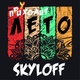 Skyloff - Уходит лето