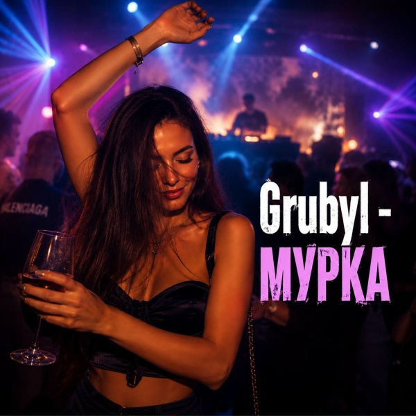 GrubyI - Мурка
