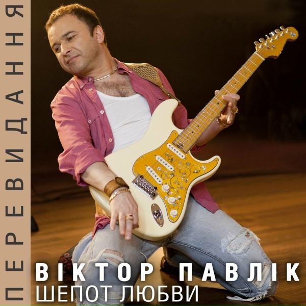 Віктор Павлік - Математика