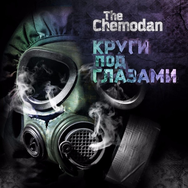 The Chemodan - Начало конца