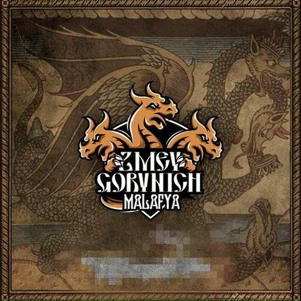 Zmey Gorynich - Чуешь Мою Страсть (BMTH Cover)