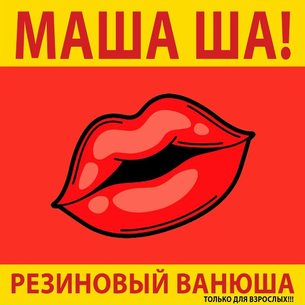 Михаил Шелег - Козёл